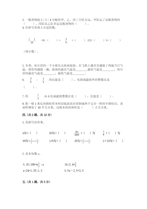 人教版数学小升初模拟试卷精品（黄金题型）.docx