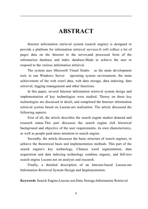互联网信息检索系统的研究与实现大学论文
