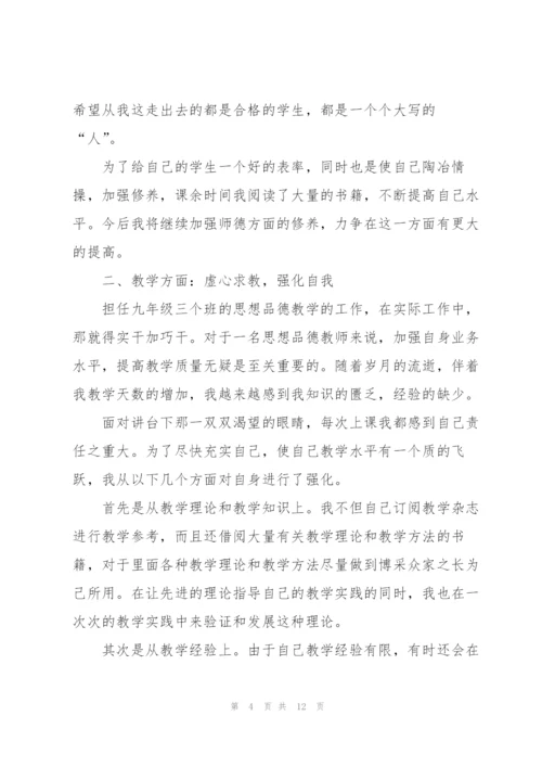 教师个人年度工作总结范文1000字.docx