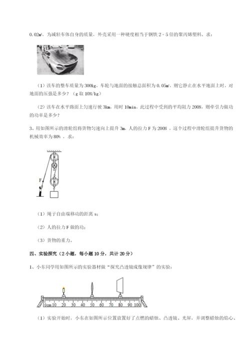 广东茂名市高州中学物理八年级下册期末考试章节练习试卷（含答案详解）.docx