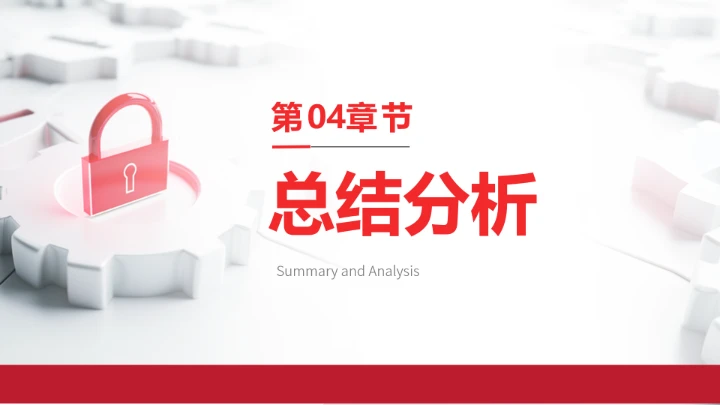 红色商务风计算机科学与技术专业大学生求职个人能力综合展示职业生涯规划PPT模版