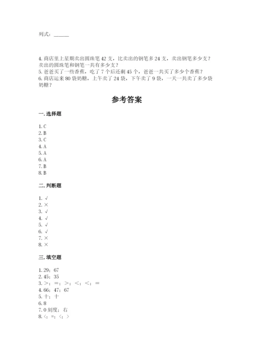 人教版二年级上册数学期中测试卷加答案下载.docx