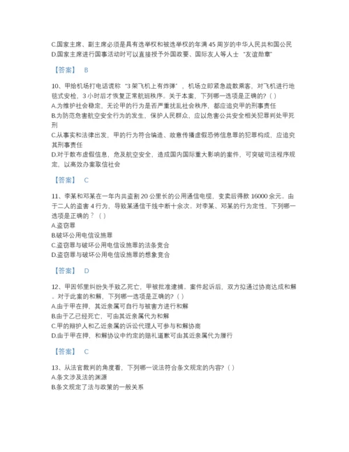 2022年河北省国家电网招聘之法学类通关题库精品及答案.docx