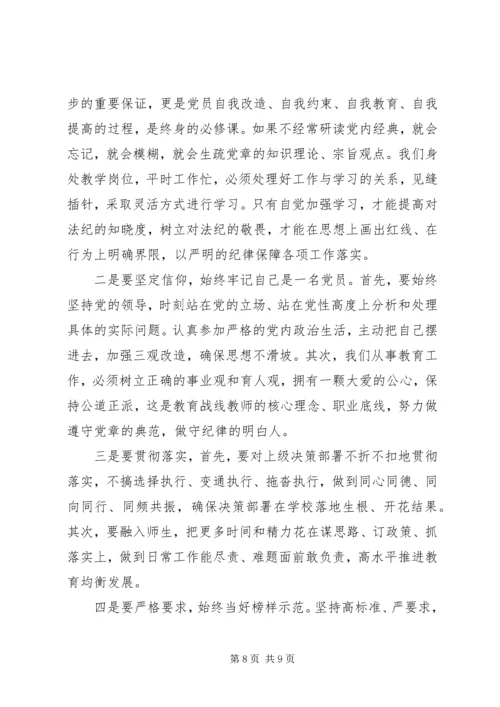 学习“两学一做”心得体会范文.docx