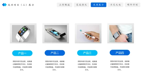 2019蓝色大气销售部年终总结暨新年计划PPT模板