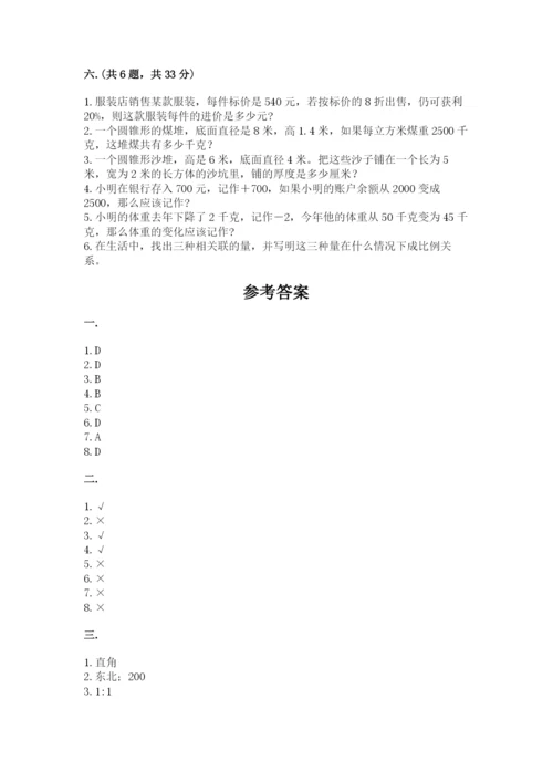 小学六年级升初中模拟试卷含答案（完整版）.docx