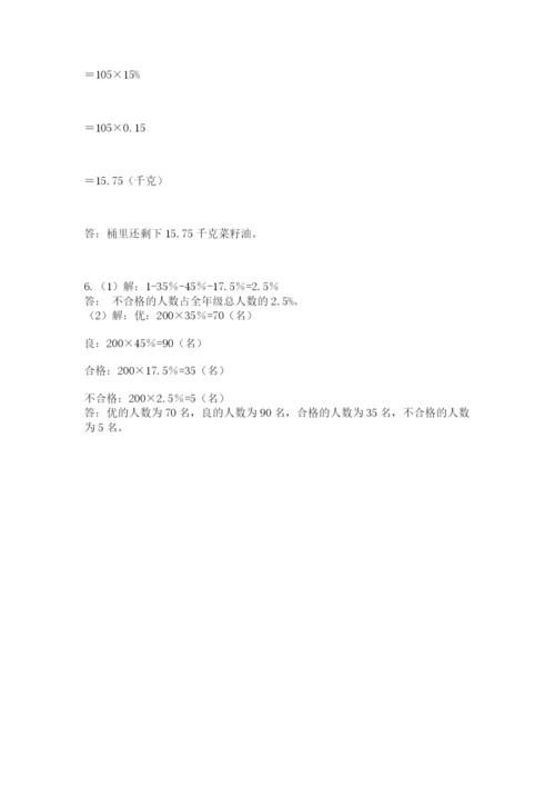 河南省平顶山市六年级下册数学期末考试试卷（预热题）.docx