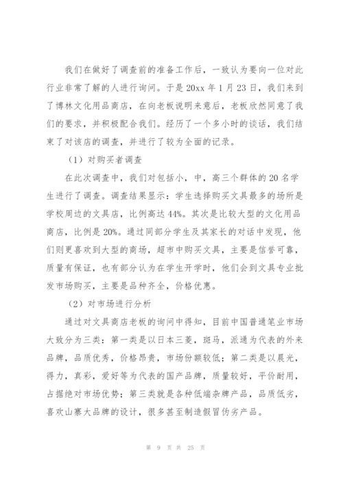 社会实践心得体会汇编15篇.docx