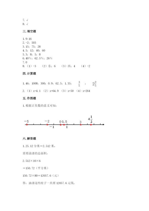 小升初六年级期末试卷含完整答案（典优）.docx