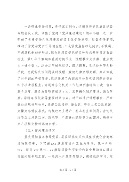 20XX年党建工作政治生态建设存在的问题及整改方案(范文).docx