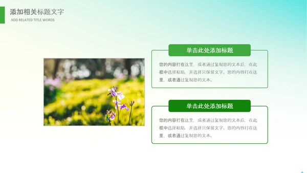 春种春耕农机现代农业新农村乡村振兴PPT