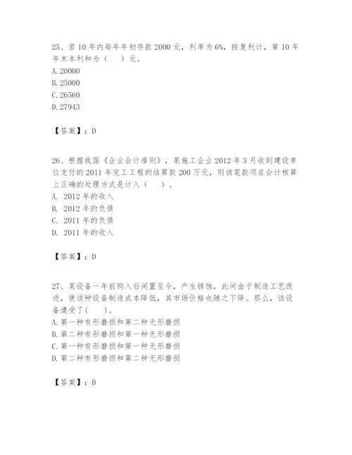 2024年一级建造师之一建建设工程经济题库带答案（黄金题型）.docx