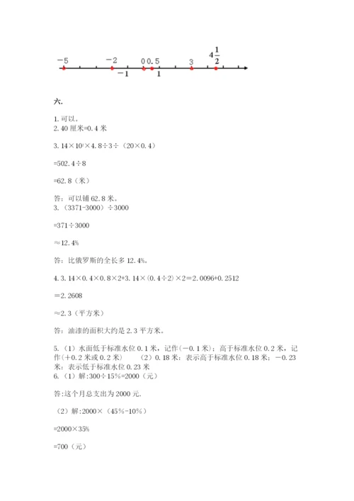 成都外国语学校小升初数学试卷附完整答案（全国通用）.docx