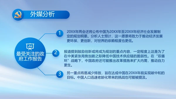 党建党支部年终工作总结汇报PPT党课