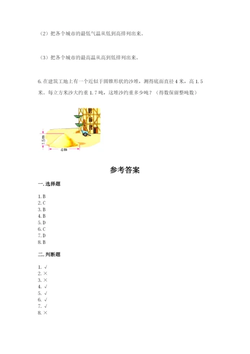 冀教版六年级下册数学 期末检测卷精品（夺冠系列）.docx