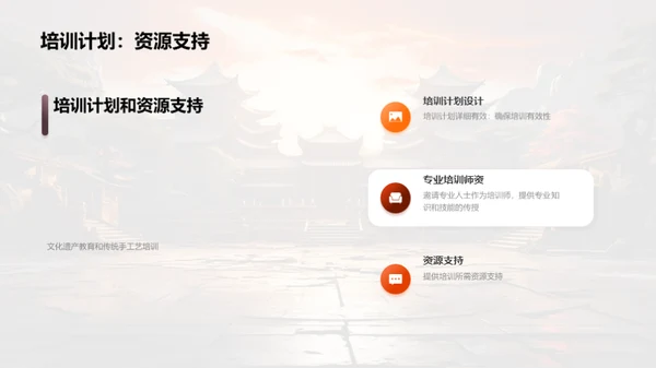 文化遗产的力量