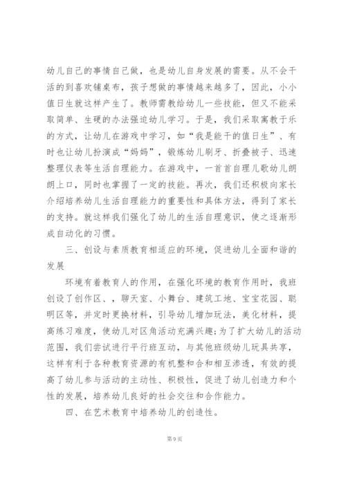 幼儿园老师工作总结7篇.docx