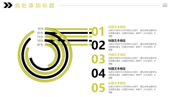 黄黑个人简历寻找不一样的你通用PPT模板