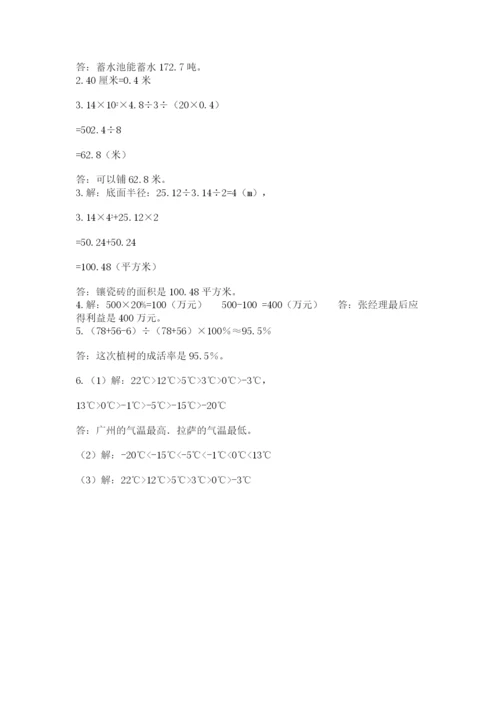 北师大版六年级下册数学期末测试卷及参考答案【综合题】.docx