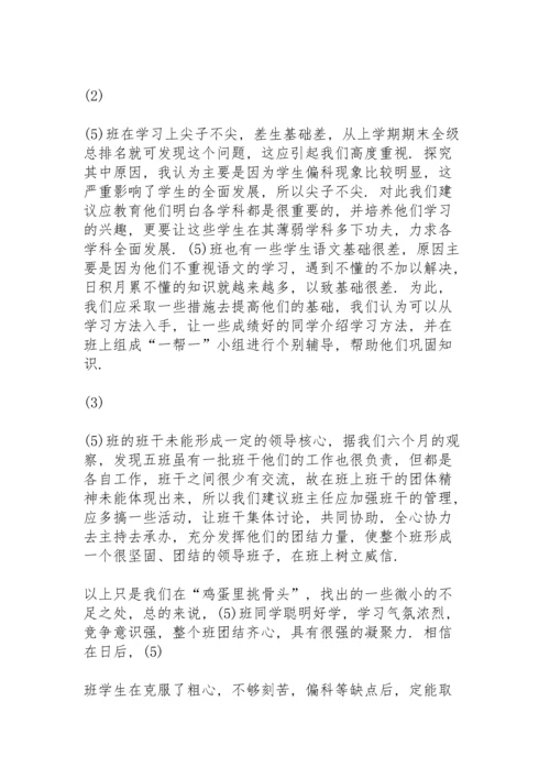 初中教师学期总结10篇.docx