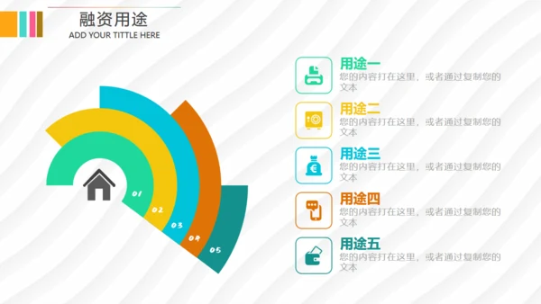 马上行动创业融资路演计划书通用PPT模板