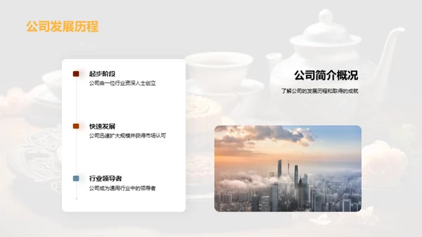 中秋共筑未来