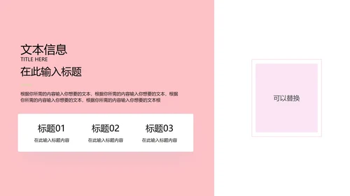 粉色简约唯美世界红十字日PPT模板