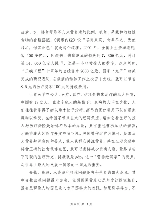 营养与健康心得体会 (2).docx