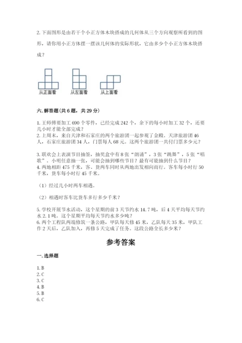 苏教版四年级上册数学期末测试卷附答案（典型题）.docx