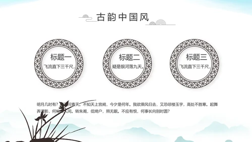大气中国风党风廉政文化工作总结PPT