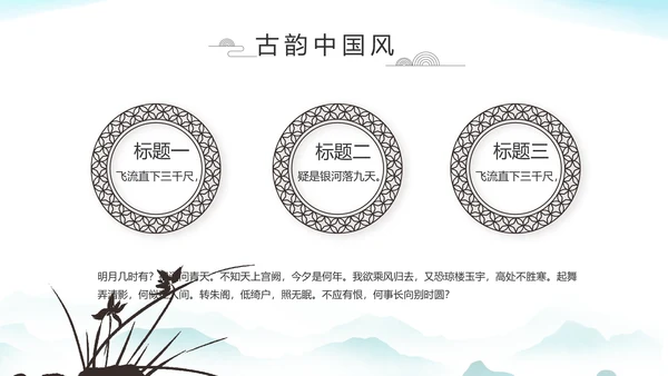 大气中国风党风廉政文化工作总结PPT