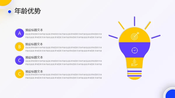 新拟态企业岗位竞聘述职PPT