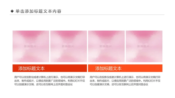 关爱儿童留守儿童爱心公益慈善PPT模板