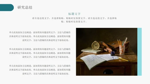 简约软件工程专业毕业答辩PPT模板