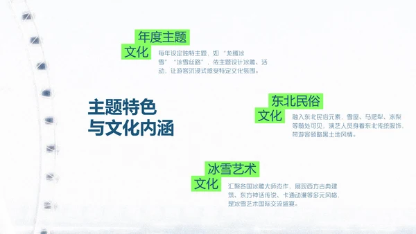 蓝色简约磨砂风哈尔滨旅游攻略