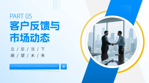 立足当下展望未来蓝色工作汇报通用PPT模板