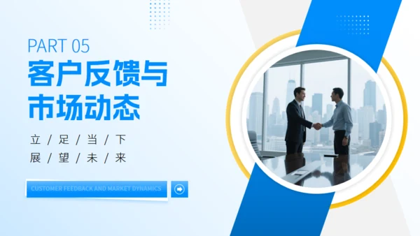 立足当下展望未来蓝色工作汇报通用PPT模板
