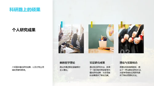 深度专科哲学解析