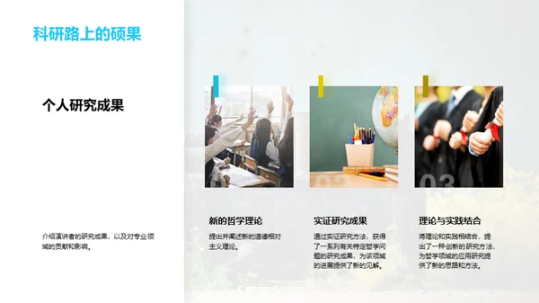 深度专科哲学解析