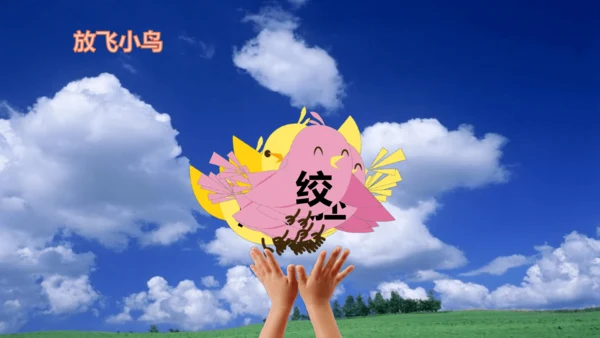 第23课  《 童年的发现》（教学课件）