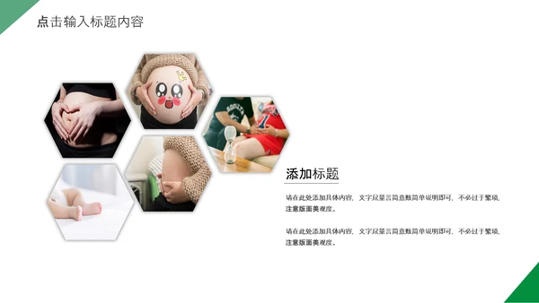 妇幼母婴母爱妈妈母亲节感恩母亲ppt