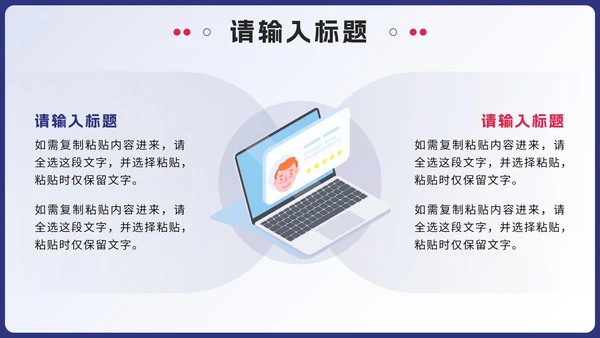 蓝色2.5D企业招聘会PPT模板