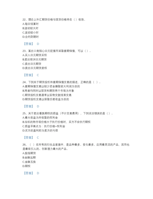 2022年四川省期货从业资格之期货基础知识深度自测题型题库精品附答案.docx