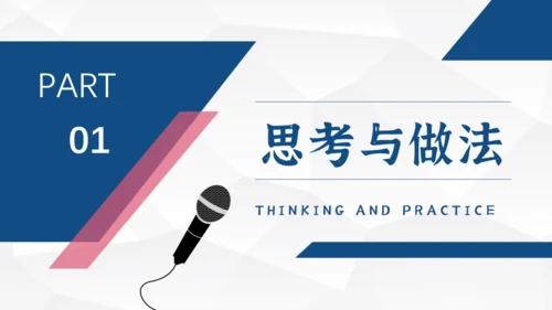 网红经济盈利模式研究通用PPT课件模板