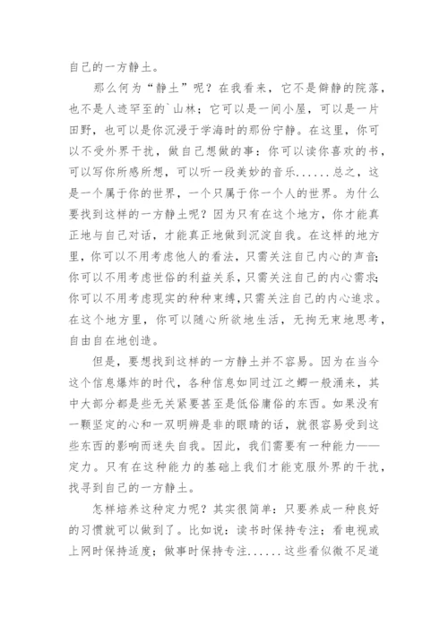 2023年高考语文优秀作文范文.docx