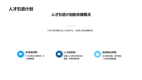 人资行政部门年度回顾
