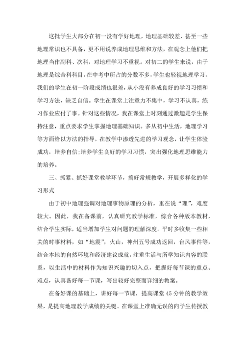 初中教师工作心得.docx