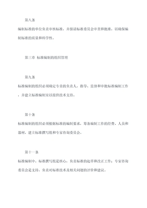 按照各项规章制度