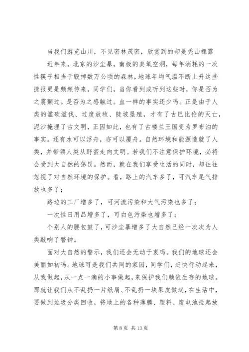 大自然的警钟读后感.docx