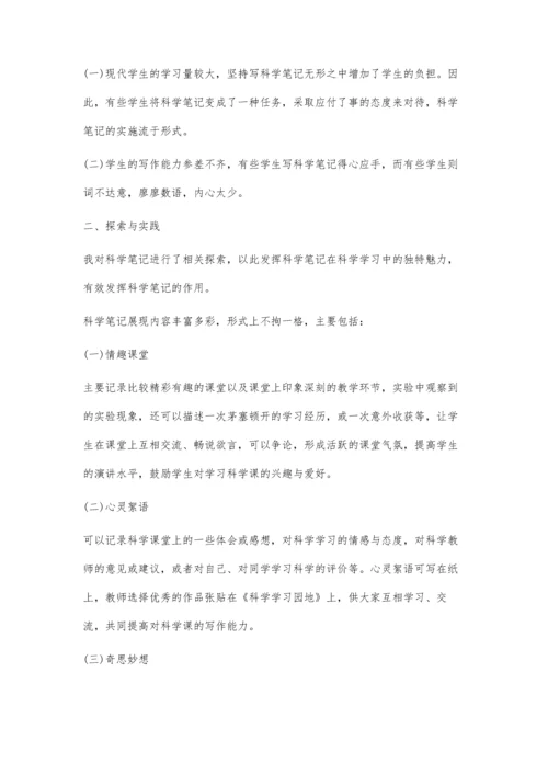 学习科学课程重在培养学生动脑动手能力.docx